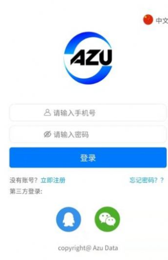 阿族数据app官网0