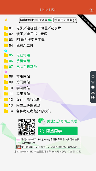 阿虚同学的储物间最新版0