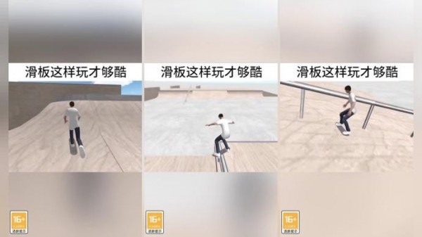 滑板大师最新版2