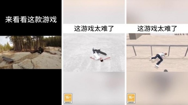 滑板大师最新版3