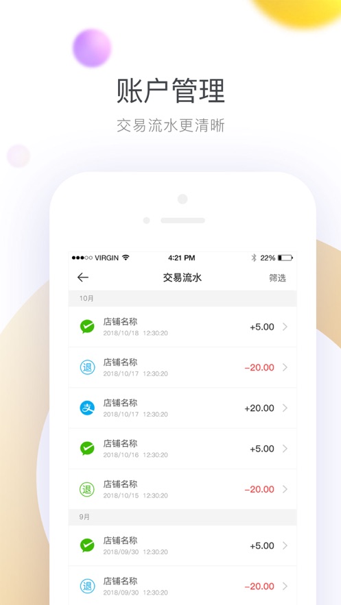 哗啦啦钱包app1