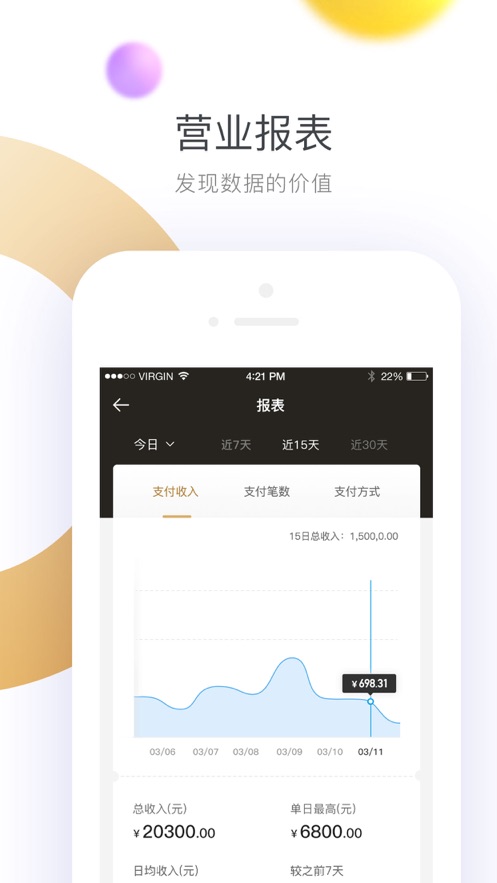 哗啦啦钱包app2