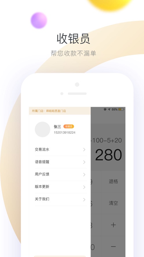 哗啦啦钱包app3