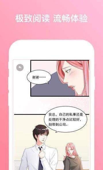 哔咔哗卡漫画官网1