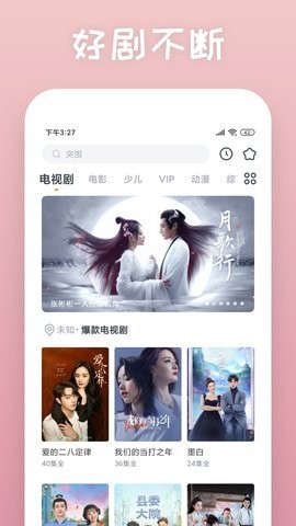哗嘀影视电脑版0