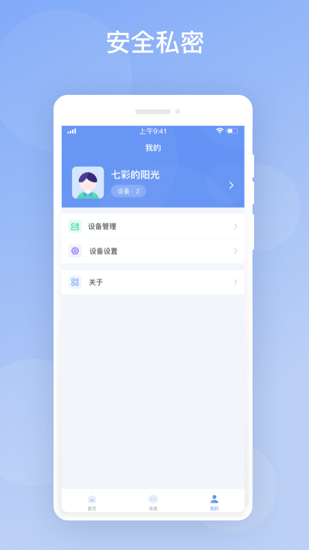 华智远见app3