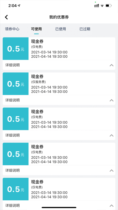 华自充电苹果版最新版2