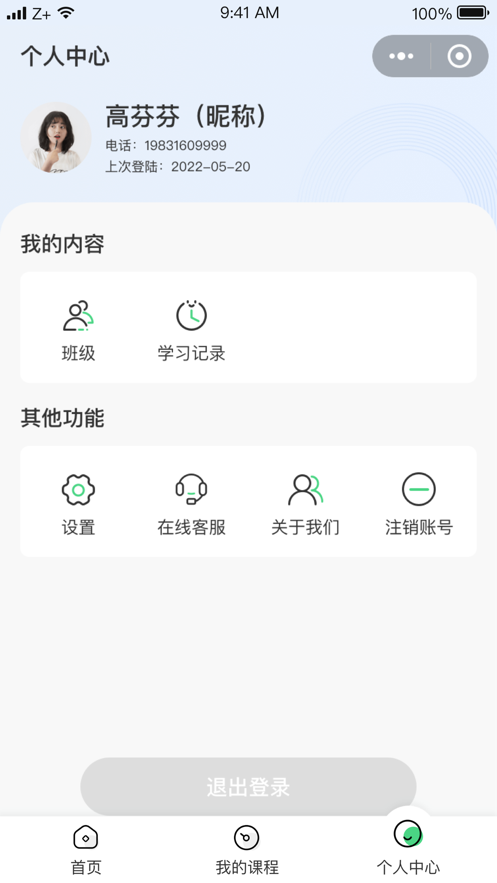 华智金榜app官网0