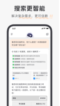 百小应app1