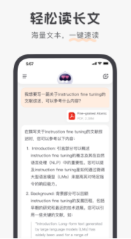 百小应app2