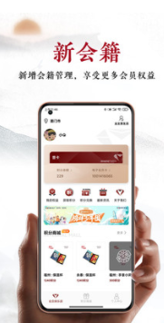 建发钻石会app2