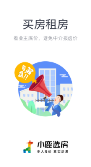 小鹿选房app0