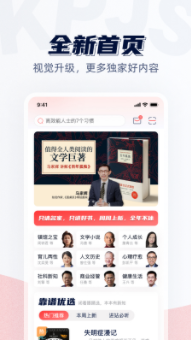 靠谱讲书app0