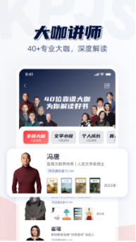 靠谱讲书app2