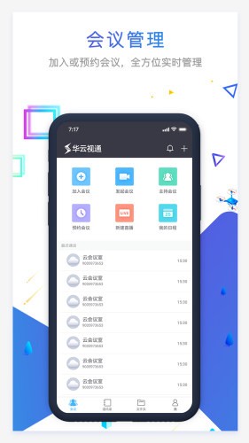 华云视通app免费0