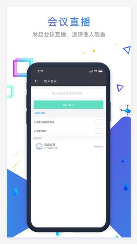 华云视通app免费1