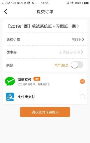 华政公考培训app官网0