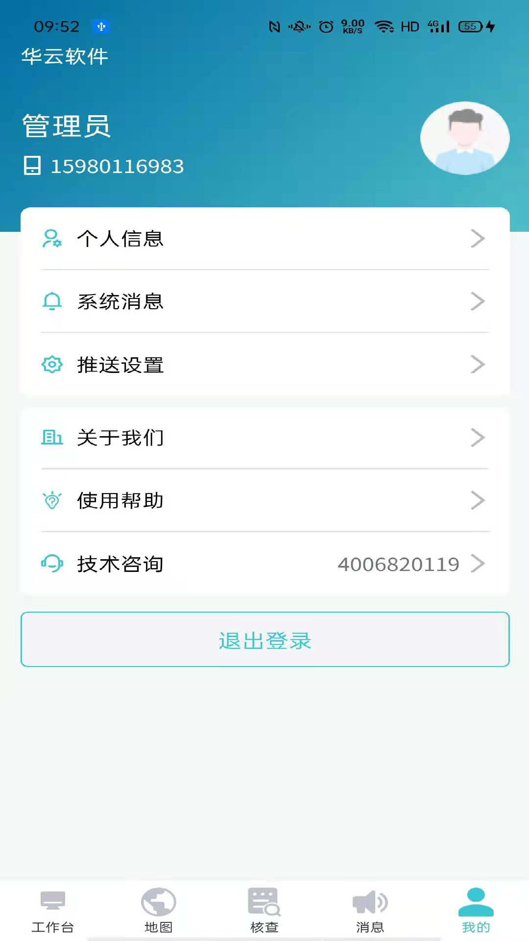 华云app1