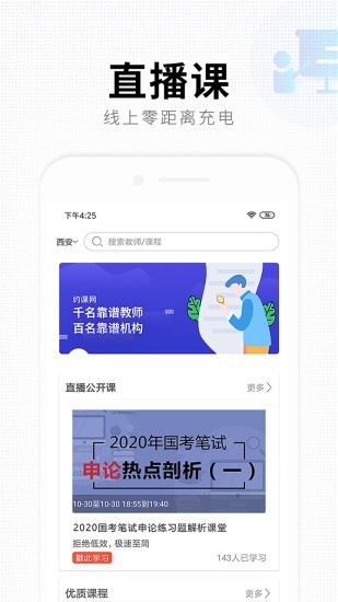 华业教育app0