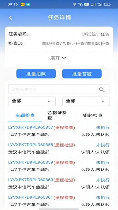 华阳库存审计ios2