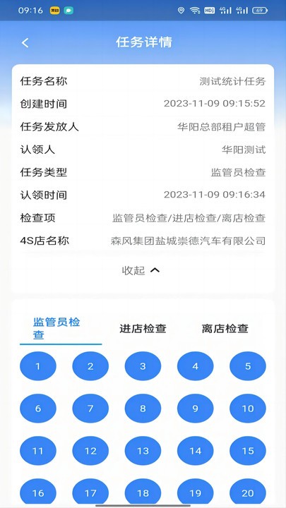 华阳库存审计ios3