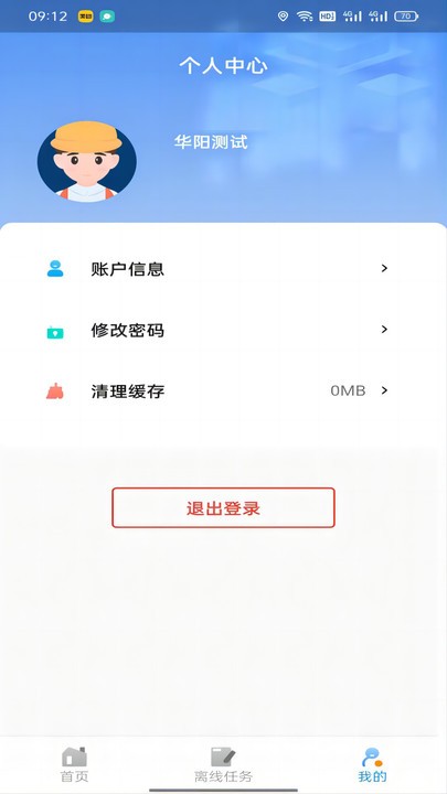 华阳库存审计app0