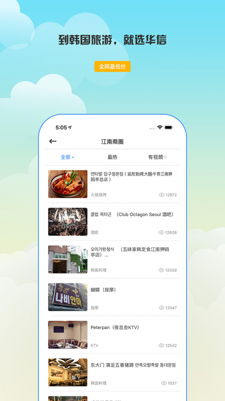 华信官方1