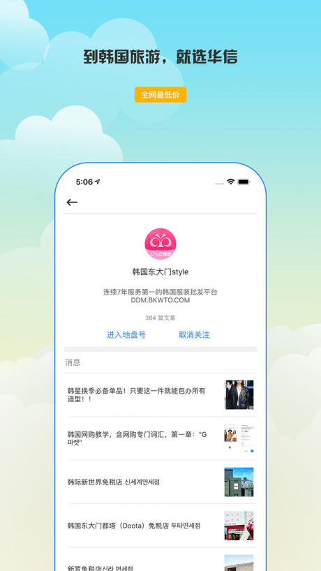 华信官方2