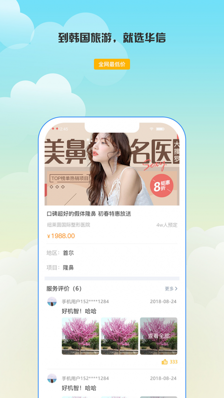华信官方3