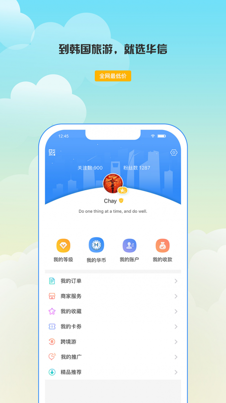 华信官方4