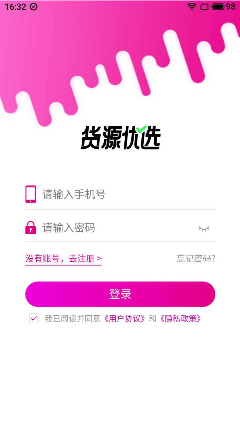 货源优选app0