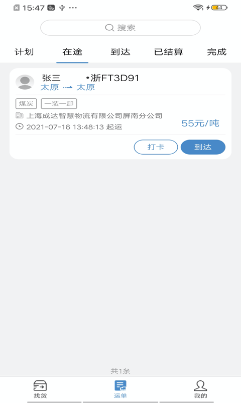 货先生app1