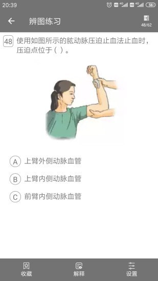 货车从业资格证app2