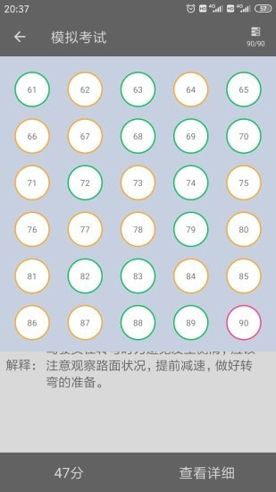 货车从业资格证V2.133