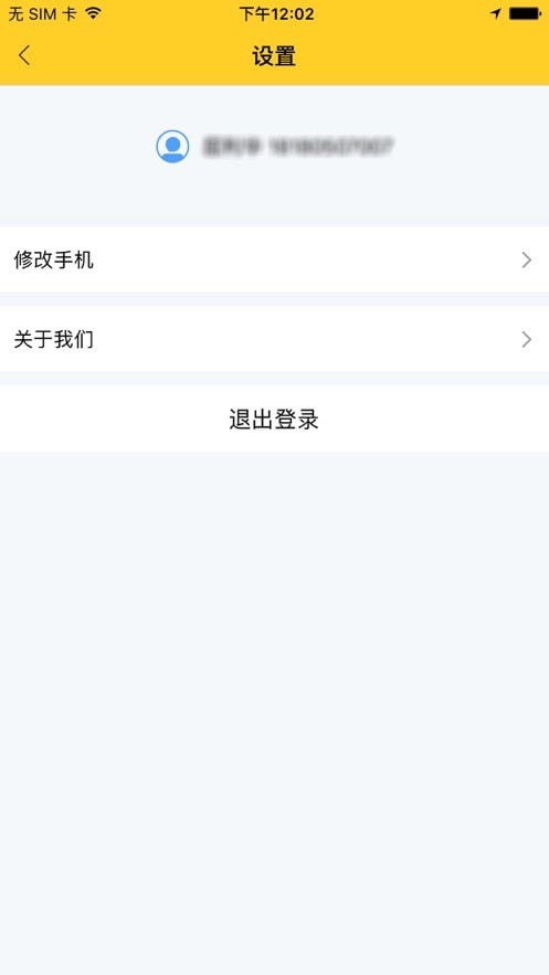 货车帮加油站商户app0