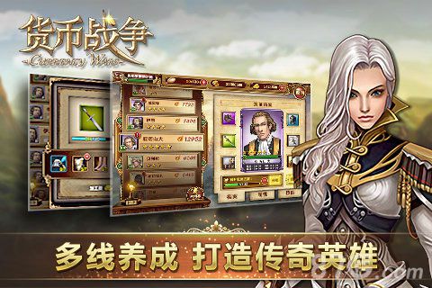 货币战争V1.03