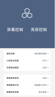 引力锁屏app1