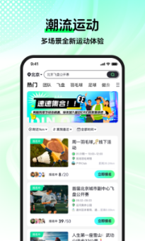 趣动WillGoapp1