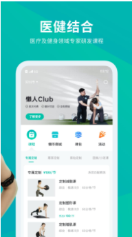 懒人Club免费1