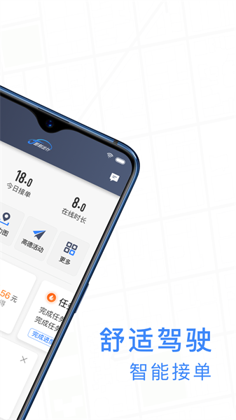 J刻出行司机端旧版1