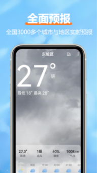 舒云天气app0