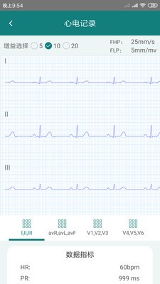 及时心电app1