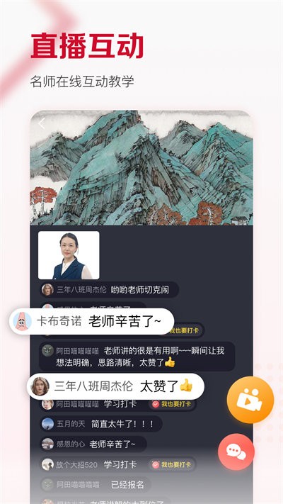 及象教育app官网1