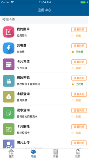 吉大v卡官网版app1