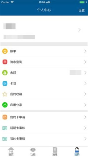 吉大v卡官网版app2