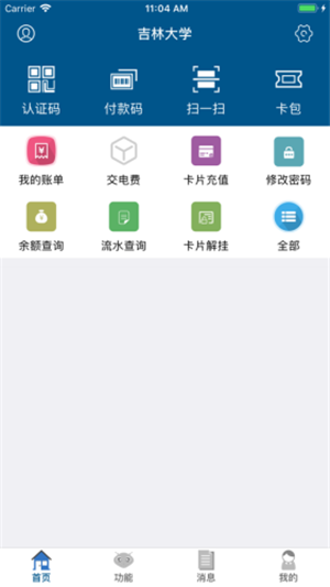 吉大v卡官网版app3