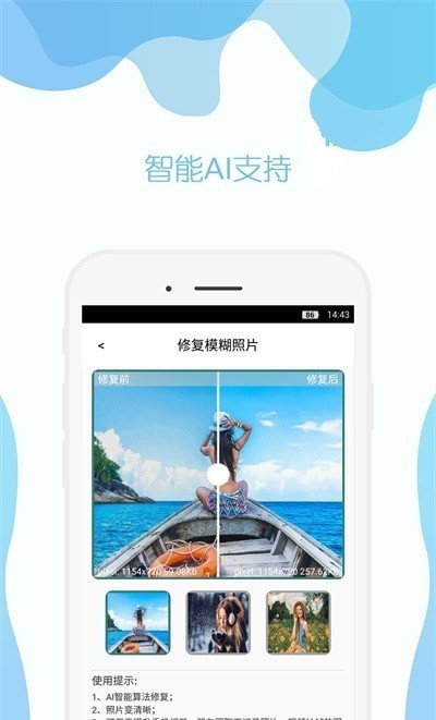 及时雨照片修复app0