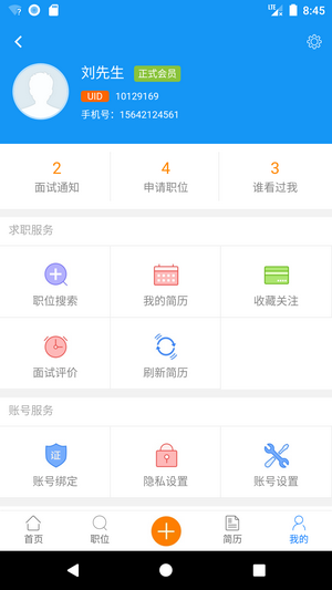 吉安人事人才网app0