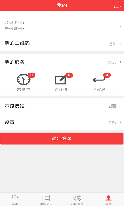 吉工e站app4