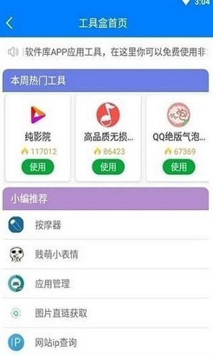 吉吉软件库app1